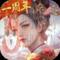 后宫秘史穿越手游
