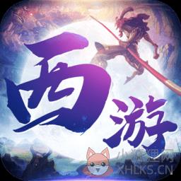 梦西游手机版