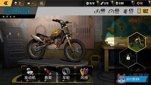 极限摩托正版