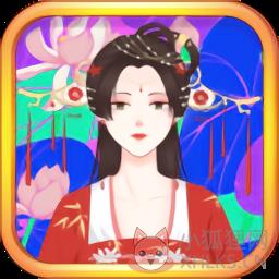公主古装涂色