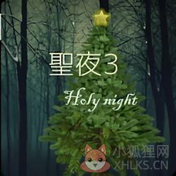 holynight3