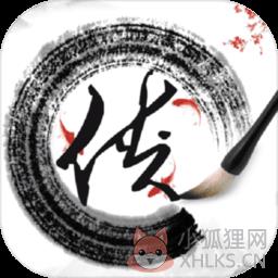 新武林群侠传手游