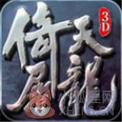 倚天屠龙志