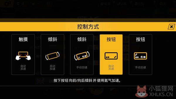 极限摩托正版