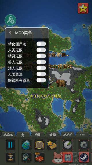 世界盒子最新版解锁所有物品
