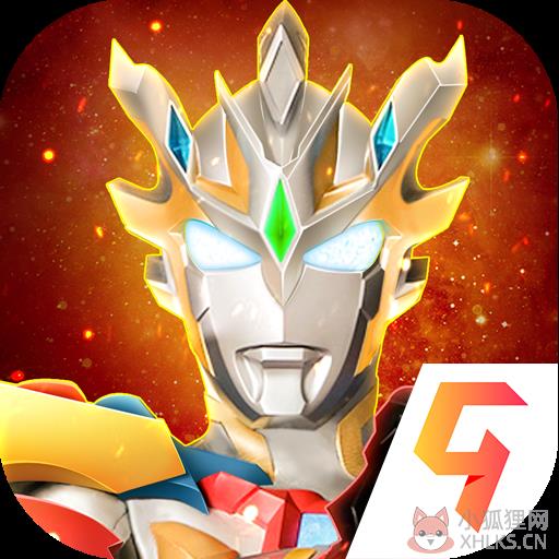 奥特曼宇宙英雄无限钻石无限金币版