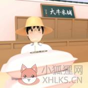 大牛哥的米铺