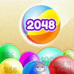 2048天天乐