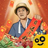 王铲铲的致富之路免广告无限钞票版