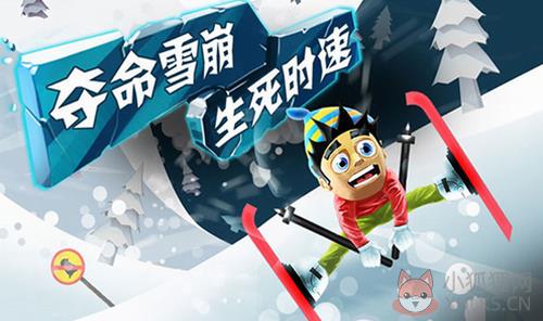滑雪大冒险无限金币无限钻石版