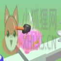 锤它