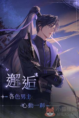 代号鸢简中服下载