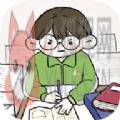 不我要学习