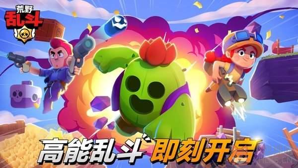 荒野乱斗版免费版(Null’s Brawl)